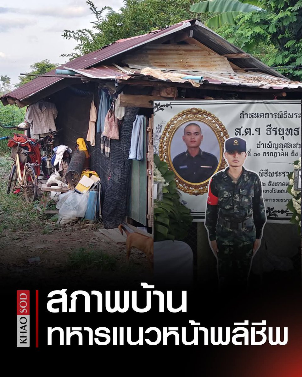งบกลาโหม 2 แสนล้านบาท เพิ่มขึ้นกว่าเดิมทุกปี นายพลไทย 2000 คน ได้เงินเดือนหลักแสน เกษียณอายุได้บำนาญเดือนละ 8 หมื่นบาท งบกองทัพหลายแสนล้าน แต่ทหารแนวหน้าไม่มีสวัสดิการดูแล เงินเดือนไม่ถึงหลักหมื่น นี่คือสาเหตุว่าทำไมต้องปฏิรูปกองทัพ