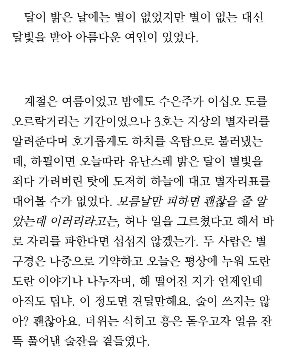 너는 별을 보자며 내 몸을 당겨서

오늘은 8월 3일~ 한여름밤의 83 단편을 만들어왔어요
#agent24
posty.pe/ocjshg