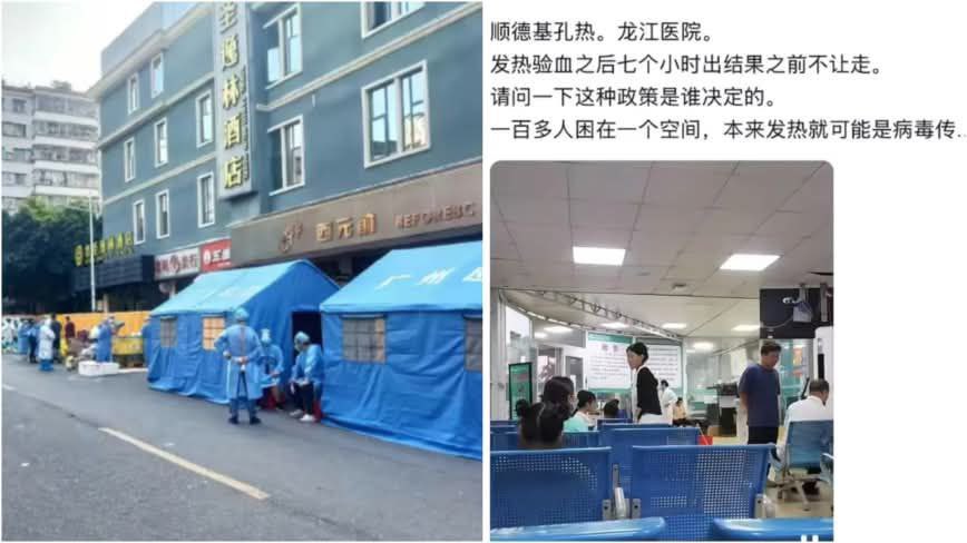 近期，基孔肯雅热病毒從廣東佛山傳出，蔓延周邊地區，當局大搞運動式防疫，啟用大量基層人員，強行入戶滅蚊，不讓民眾離開醫院，要求民眾自我隔離，被網友批評類似幾年前的新冠封控手段，有大陸民眾表示，「它（中共）只會這套。」
詳情：ntdtv.com/b5/2025/08/02/…