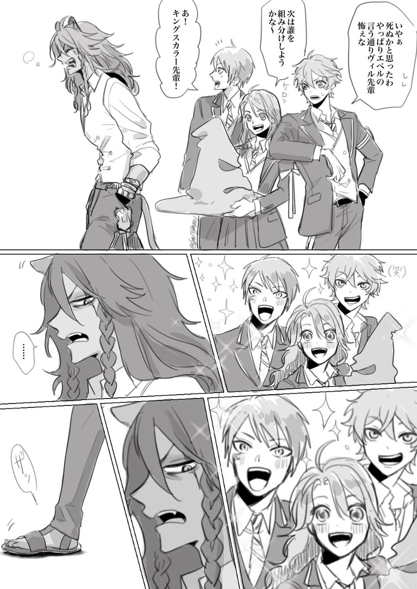 🦁🌸❤️♠️ | 弥🦁🐲👑💀 さんのマンガ | ツイコミ(仮)