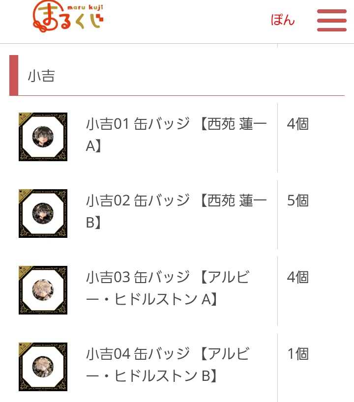 列強戦線 くじメイト 灰蜥蜴 アルビー 西苑蓮一 列強戦線 1巻 三省堂書店 特典ペーパーポストカード 西苑蓮一 灰