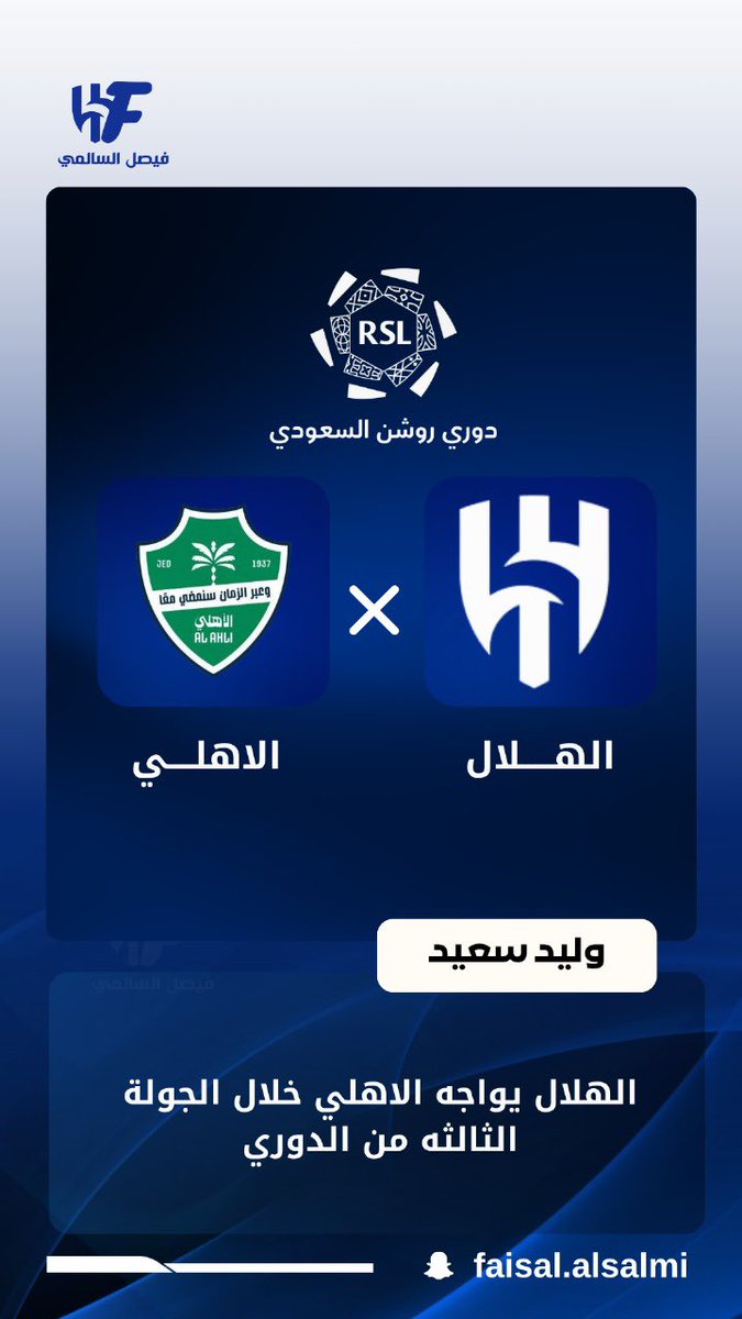 كم انا متحمس ياملوككككككك💙💙💙😍

ولا بجدة بعد😍💙

#الهلال_الاهلي #الهلال