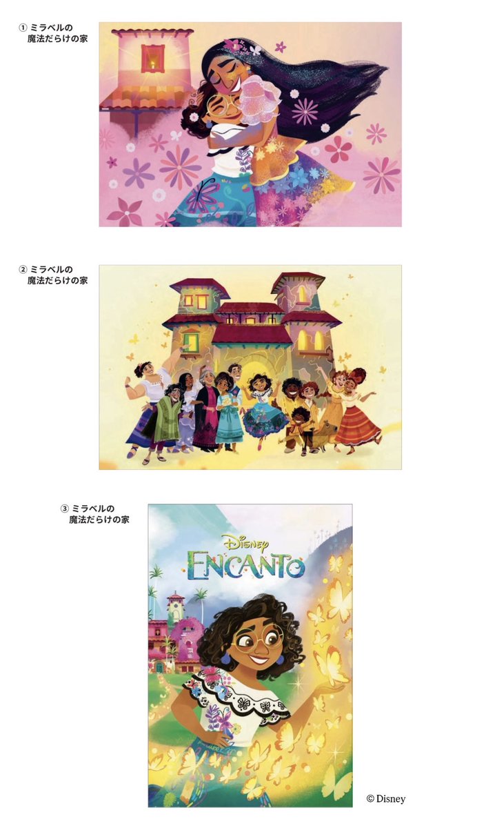 先程再入荷いたしました♡ #dマケ #DisneyTHEMARKET #ミラベル