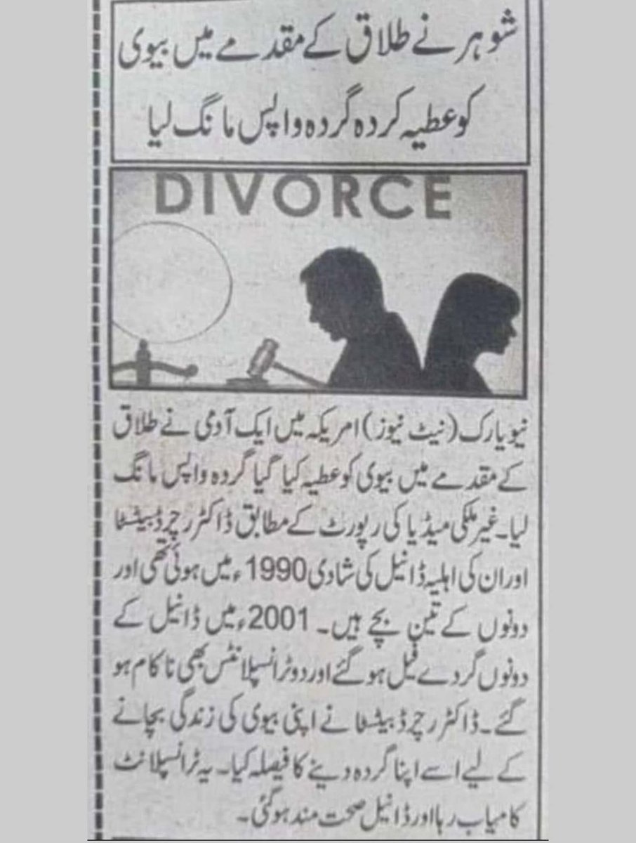 جے توں اکھیاں دے سامنے نیں رہنا تے بیبا ساڈا گردہ موڑ دے