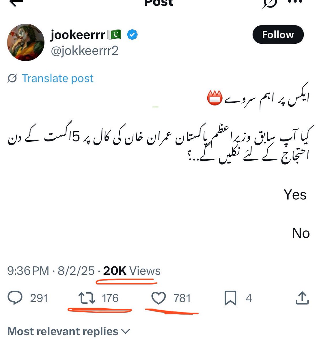 جوکر بھائی جان، پوسٹ کو بوسٹ پر لگائیں، کیونکہ پچھلے دوگھنٹے میں 20 ہزار کی ریچ کے باوجود صرف 176 ری پوسٹ اور چند سو لائکس ہیں۔ اگر اتنے دونوں کی تیاری و اعلان کے بعد سوشل میڈیا پر بھی اسقدر سست رفتاری ہے تو بس پھر نہ ہی سمجھیں۔ 😊