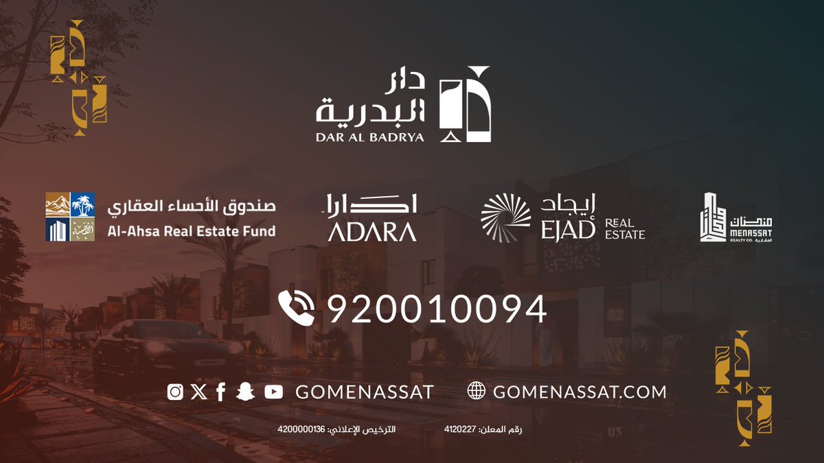 #الاحساء  تناديك #للاستثمار!
 قريباً مزاد دار البدرية
 يتيح لك أفضل الأراضي وأفضل الفرص.
#منصات 
#مستقبل_الخدمات_العقارية