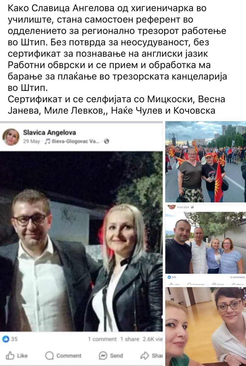 Оваа е таа жена што ја фатија на камера како краде шноли за коса во бутик во Кочани.
Македонија повторно……….неписмена.
Пак да гласате за овие.