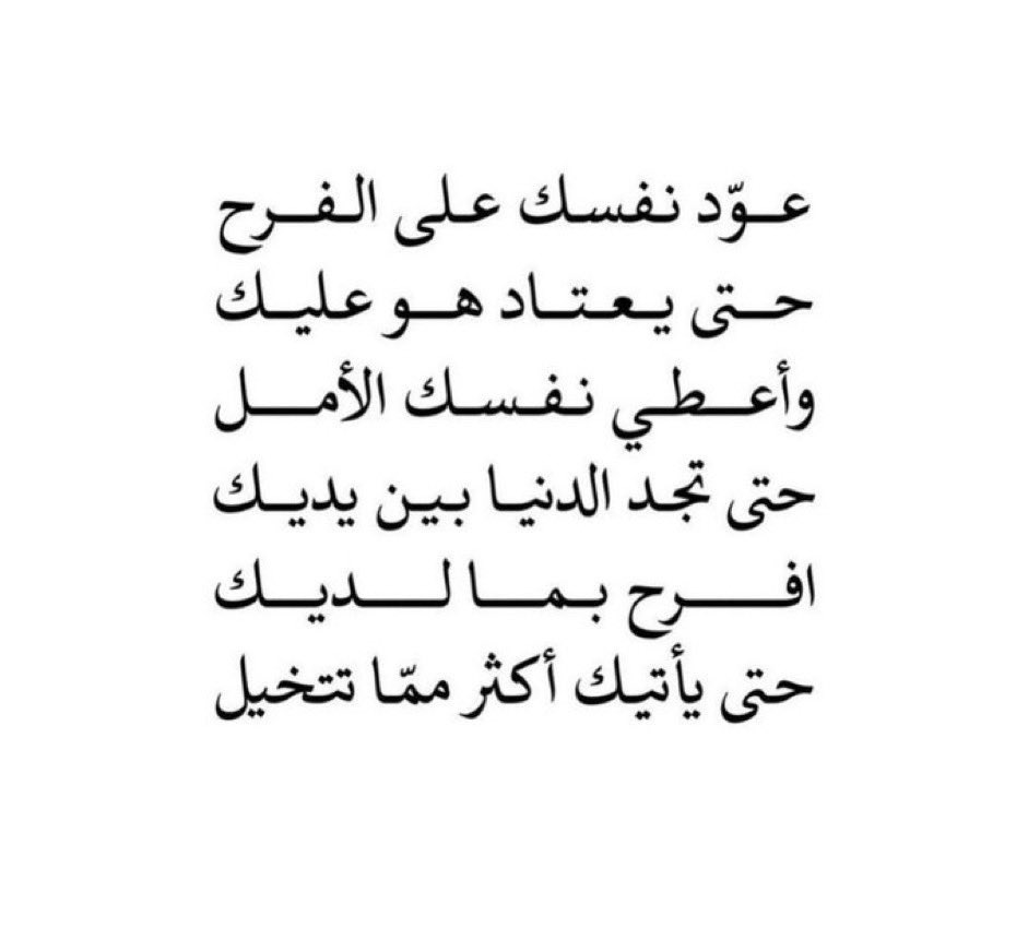 "يارب أزهر قلبي بغيث من الفرح" ♥️..