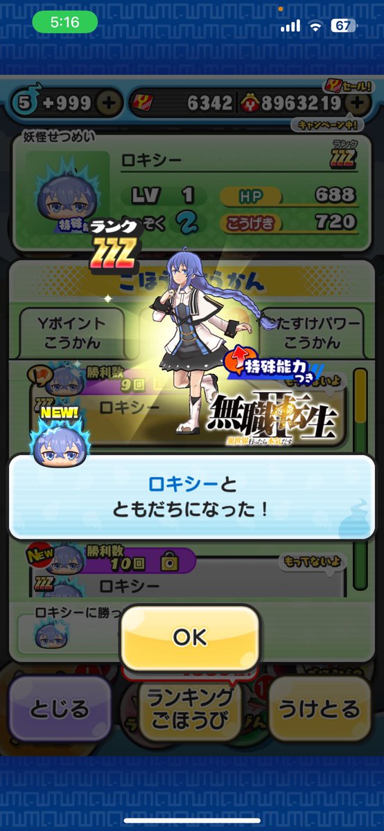 やった
