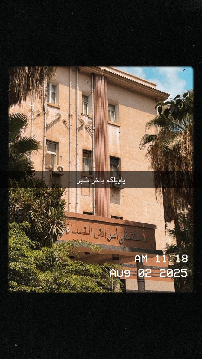 يامراحب باخر شهر ف الامتياز