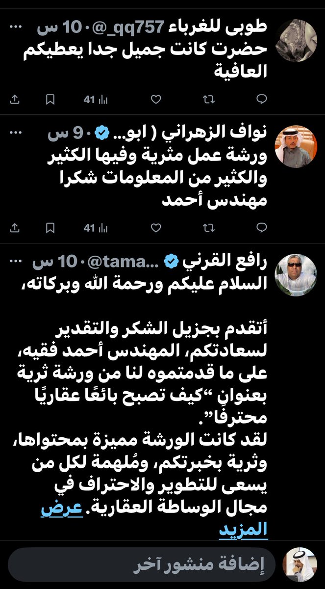 المهندس احمد الفقيه 🇸🇦 tweet media