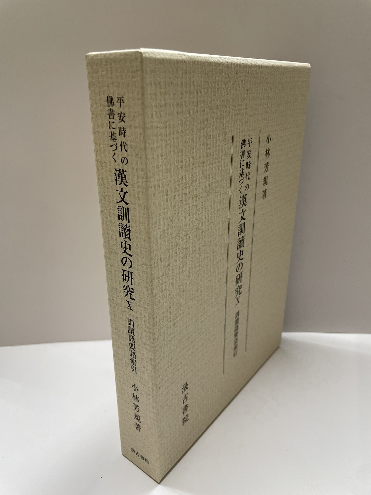 ガンバレ日本書房on X: 
