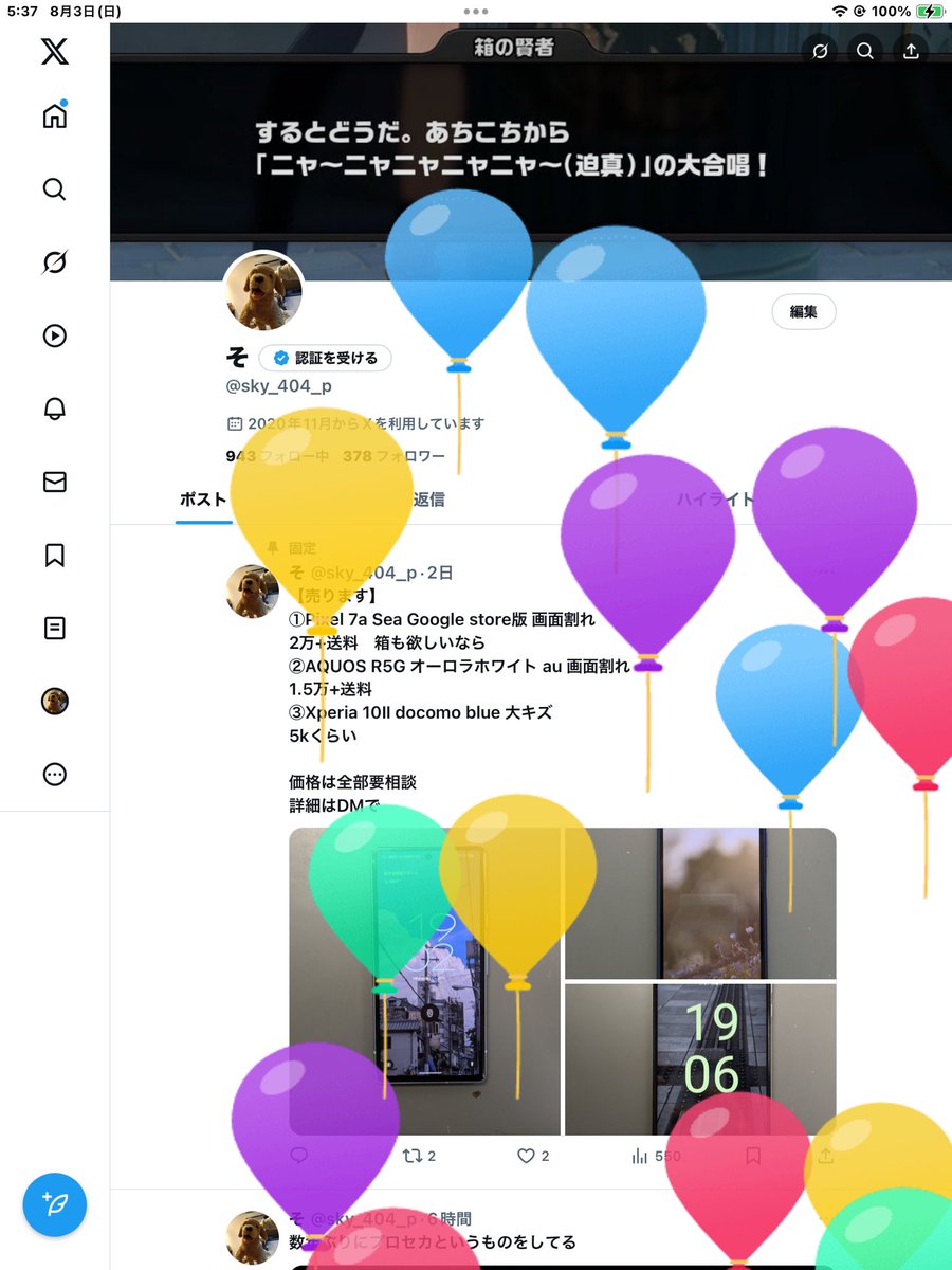 空 tweet media