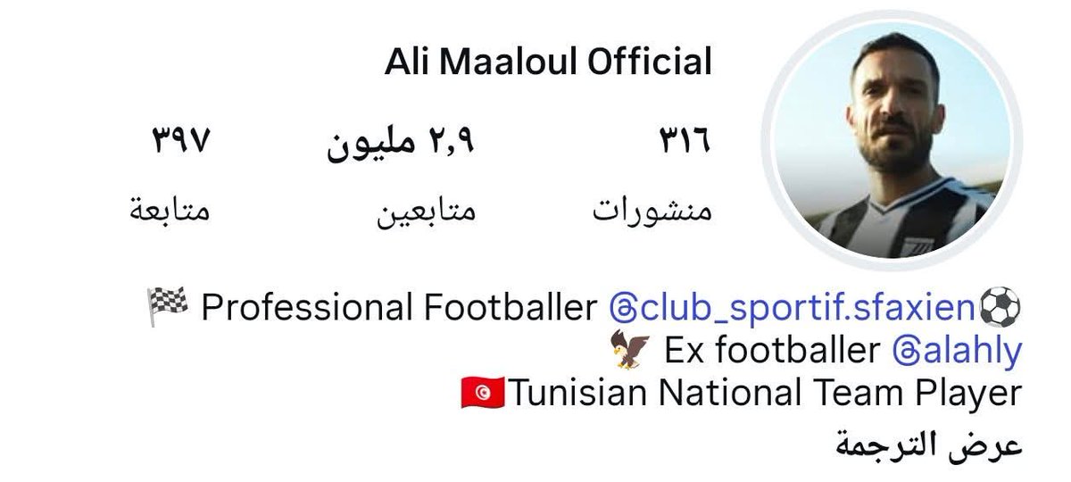 لاعب سابق في الأهلي ايه بس يا صاحبي