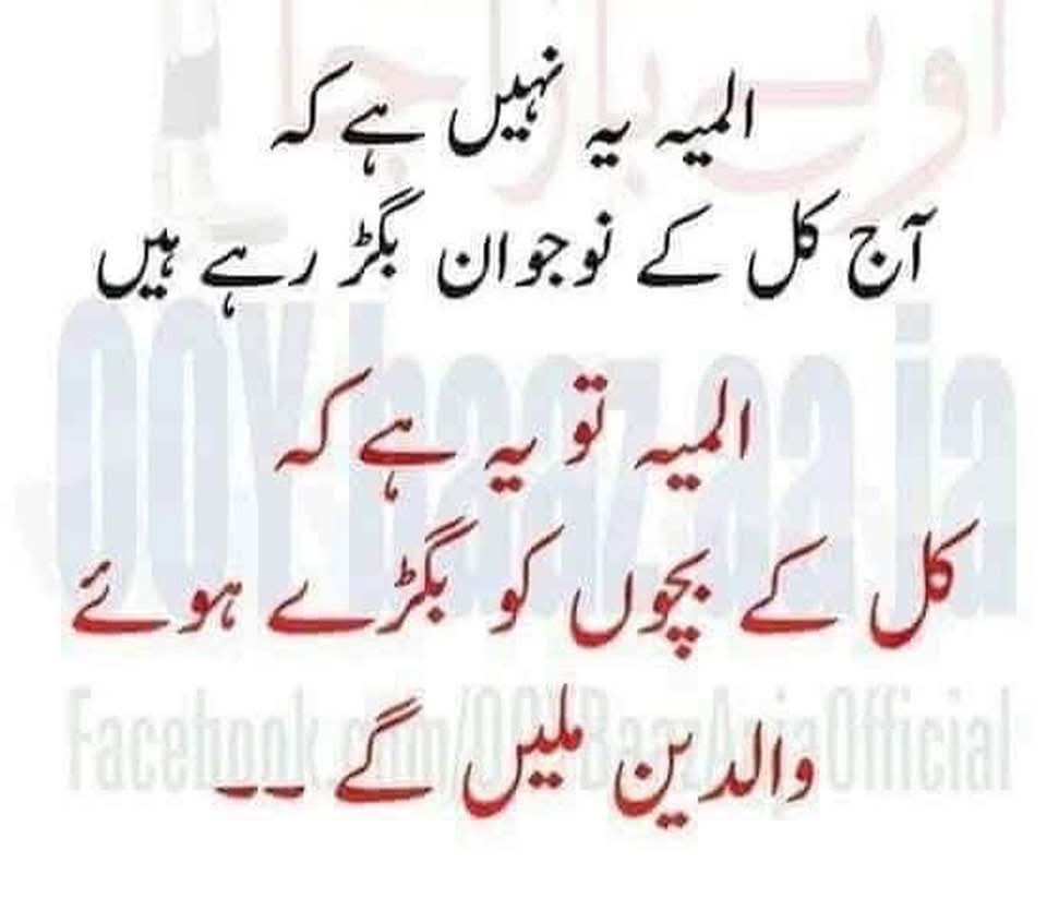 Mahar Allah Ditta (@allahdit10) on Twitter photo 