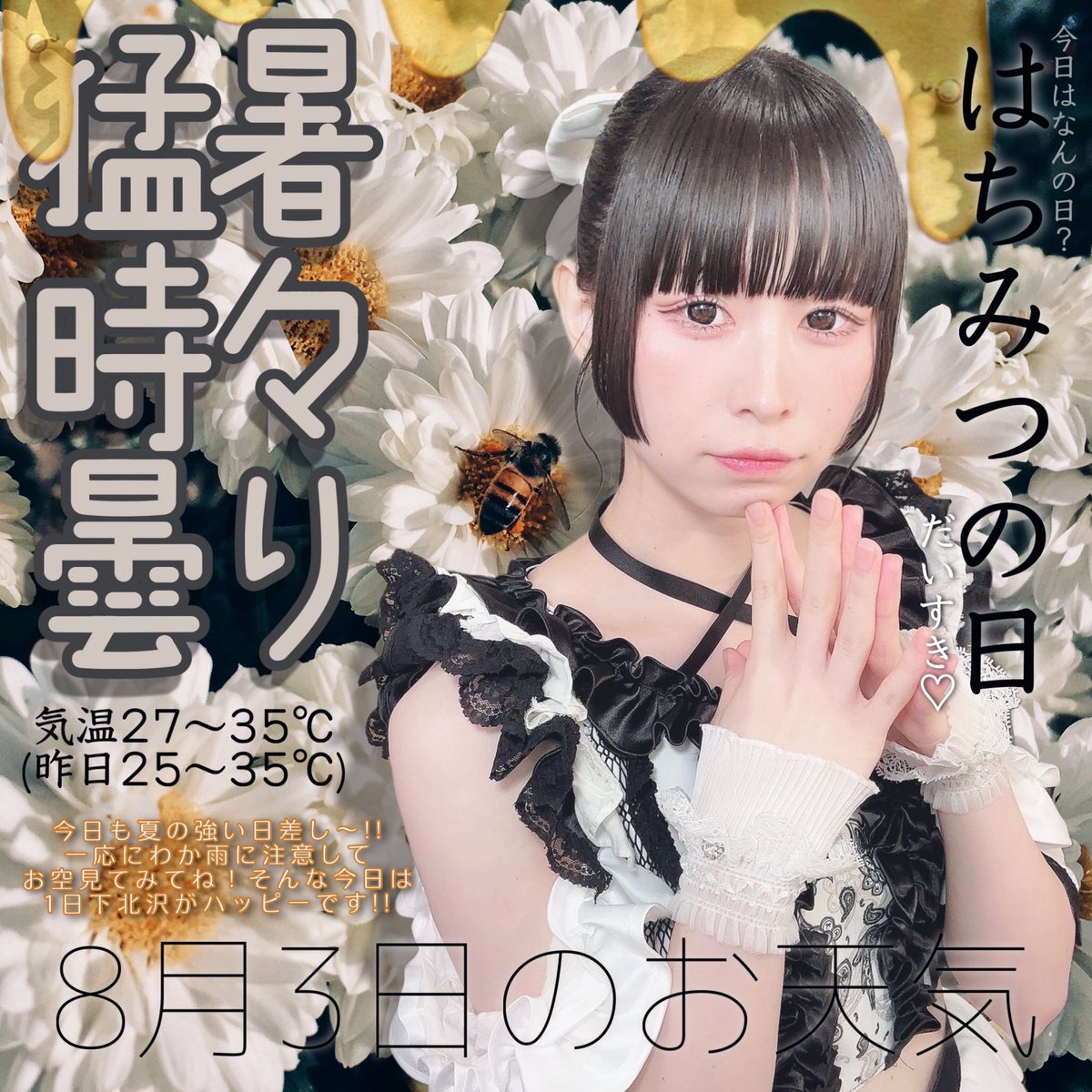 ひろりんさま　おまとめ 雛森りんご🏹🍎 on X: 