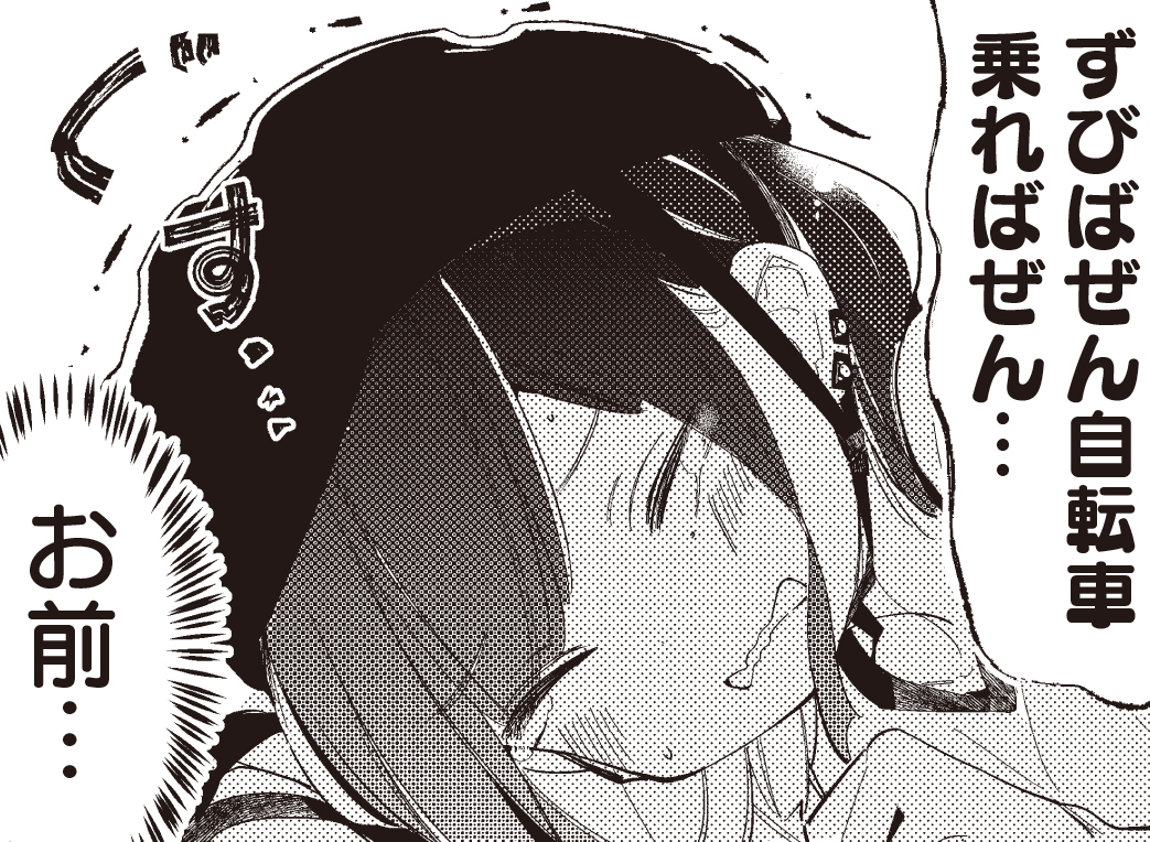 優谷お前………。 #ばっどがーる 