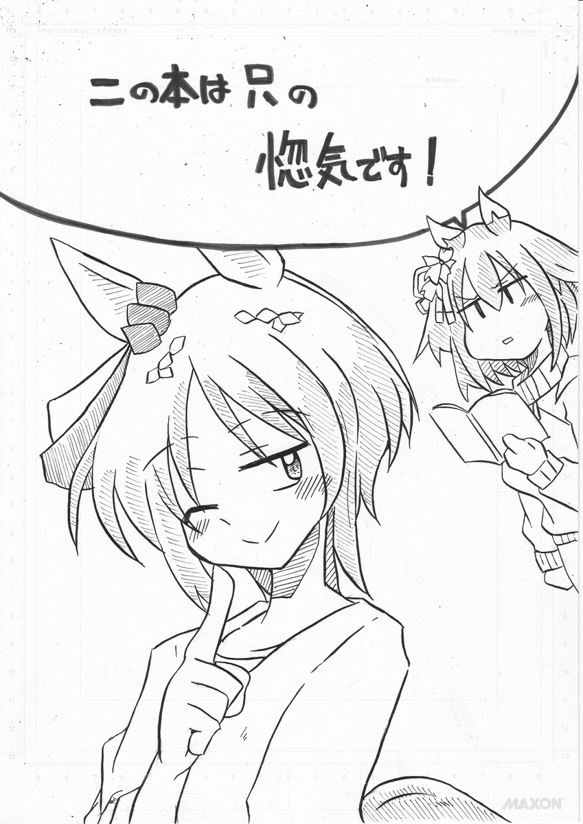 何も上げないのもあれなので夏の新刊の表紙と1ページ目だけひっそり上げておきます。大体ずっとこんな色付けだと思ってください 