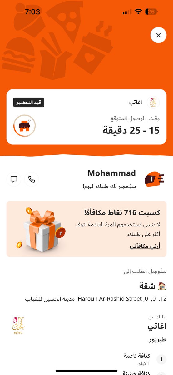 facearabi's tweet photo. @Talabat ياجماعه طلبات 
طلبت طلب ودفعت فيزا 
من حلويات اغاتي الاردن 
والطلب من الساعه ٥ 
وبستنى الي ساعتين 
يا حيف عليكم 
Talbat-Jo https://t.co/N6RlMcPu8b