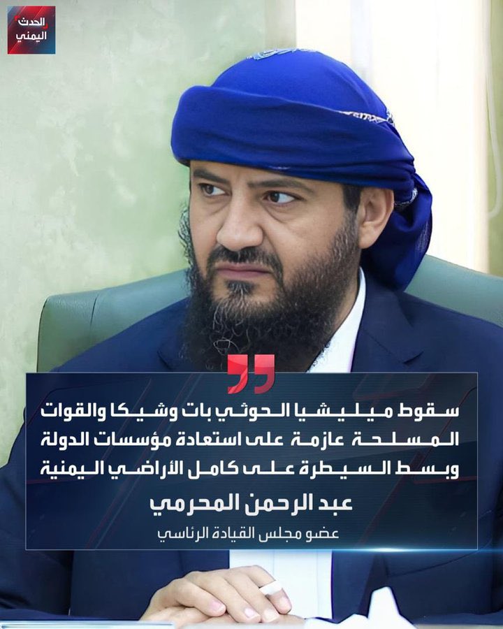 #الحوثي جماعة ارهابية يجب اجتثاثها من كل #اليمن .  وفق الله القوات المسلحة والمقاومين والمجاهدين .