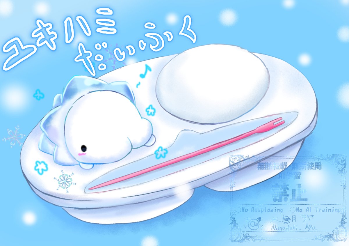 水無月アヤ@ハミ大好き漫画家志望 tweet media