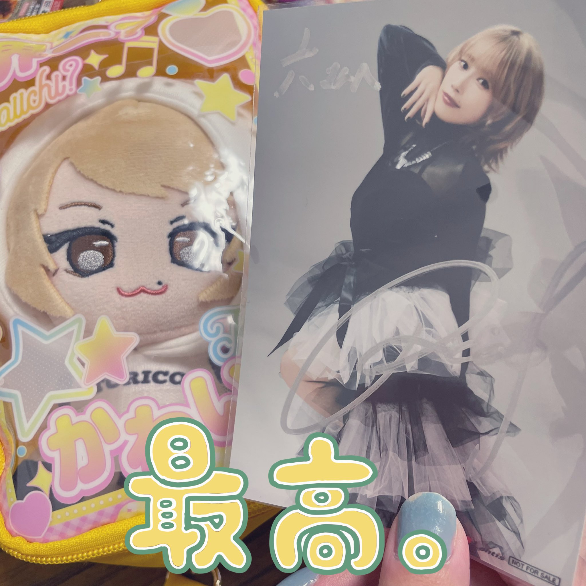 佐々木李子 ぬいぐるみ I'm RICO. 佐々木李子 ぬいぐるみ りこぬい2種 Ave Mujica