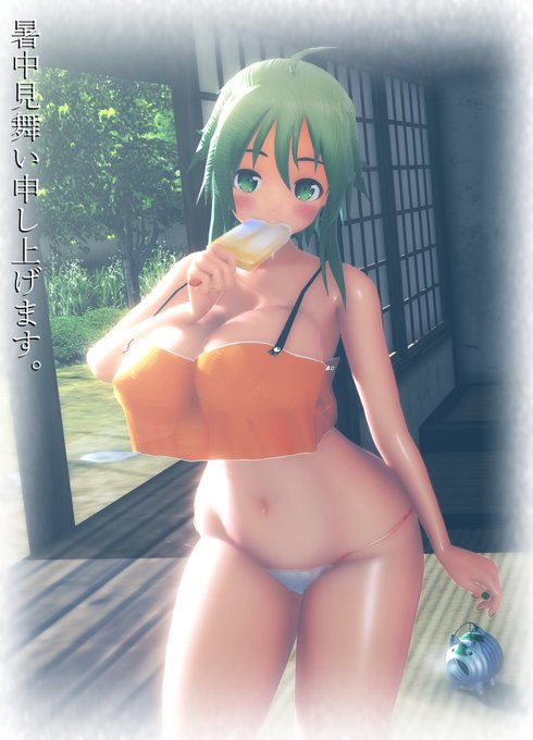 暑中見舞い2025 | 岳酔 
投稿しました
https://t.co/jKvZrqXCnU
https://t.co/DDvQQmU4Zo 