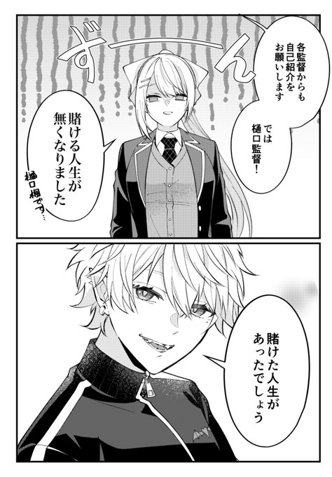 同じ立場だからこそのセリフで良かった | 八和紙蜂/にじそ西2 の-12