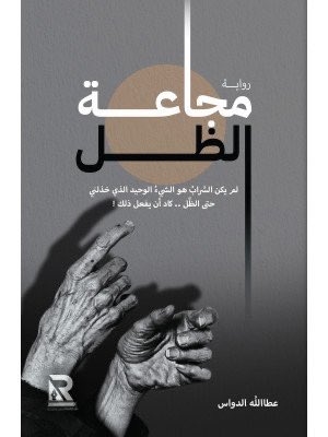 وزيرة الشعلان tweet media