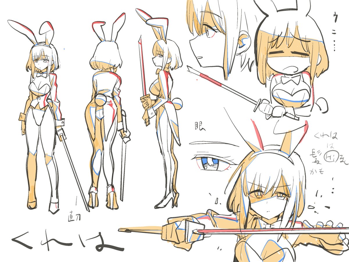 ラフならええか…