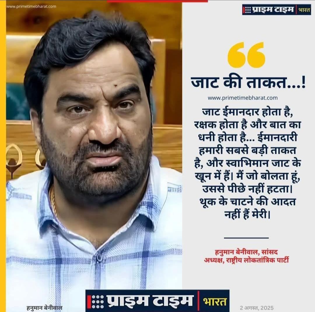 मण्डा जी (@ghinsumanda247) on Twitter photo जब कोई कौम अपना इतिहास भूल जाए तो सदियों बाद ऐसे लड़ाके पैदा होते हैं ।
<a href="/hanumanbeniwal/">HANUMAN BENIWAL</a>
@ जब कोई कौम अपना इतिहास भूल जाए तो सदियों बाद ऐसे लड़ाके पैदा होते हैं ।
<a href="/hanumanbeniwal/">HANUMAN BENIWAL</a>
@