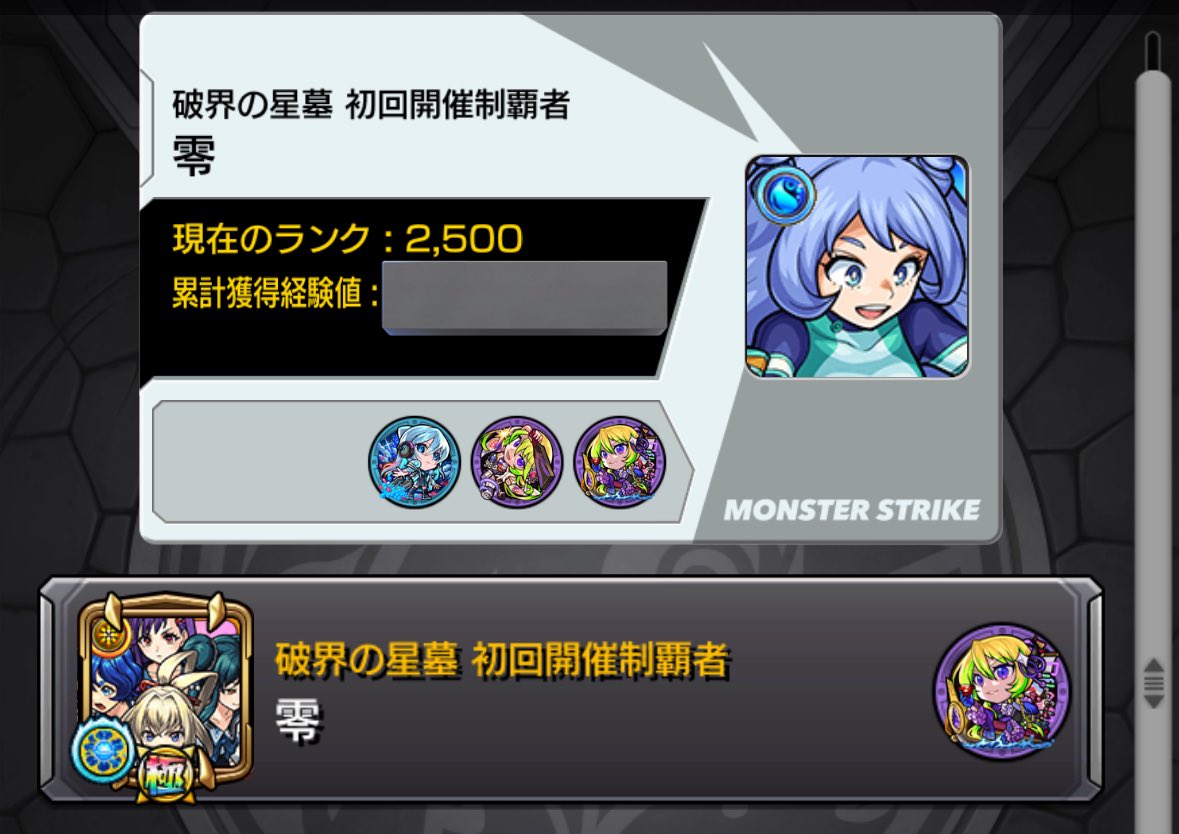 遅くなったけど破壊の星墓制覇しました