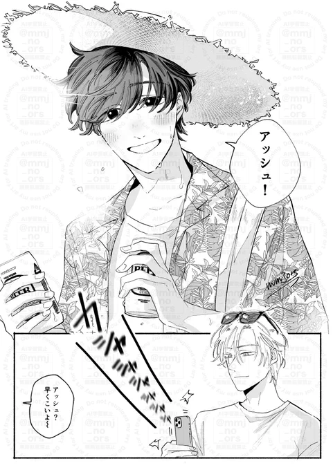 英ちゃんの日!(遅刻〜〜 