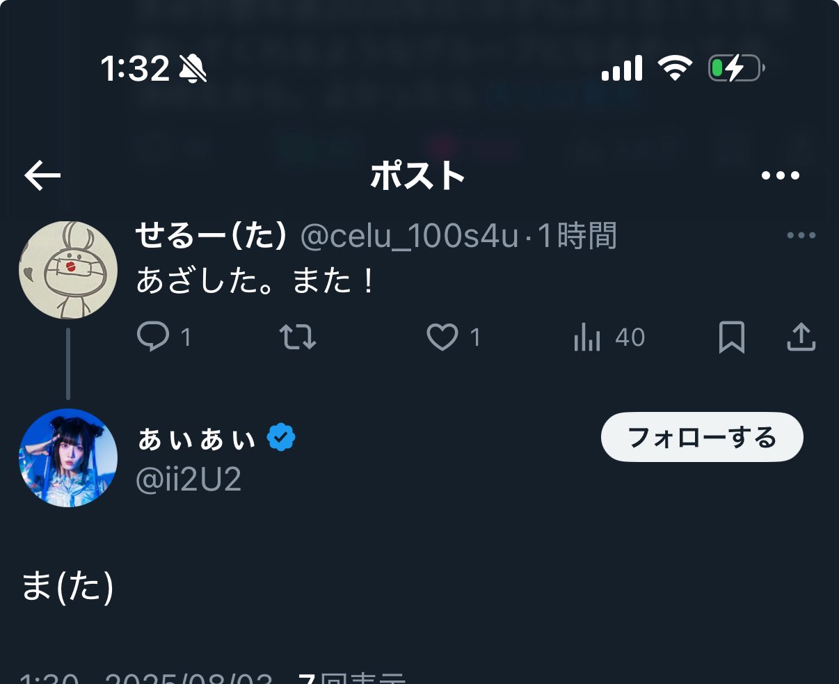 せるー（た） on X: 