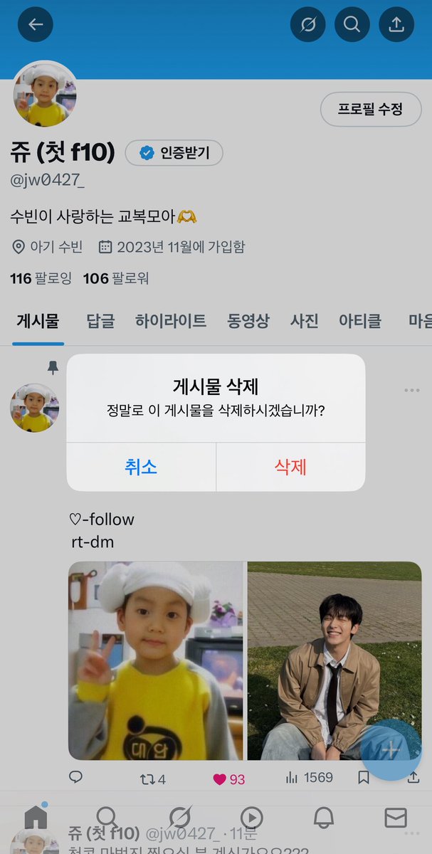 트친소 내렸어요😸 새 트친들 잘 부탁해요!!! 오늘 안으로 맞괄 부탁해요🫶