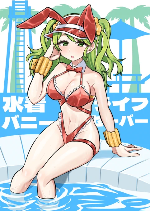 夏の水着バニー中さん #森中びじゅつかん