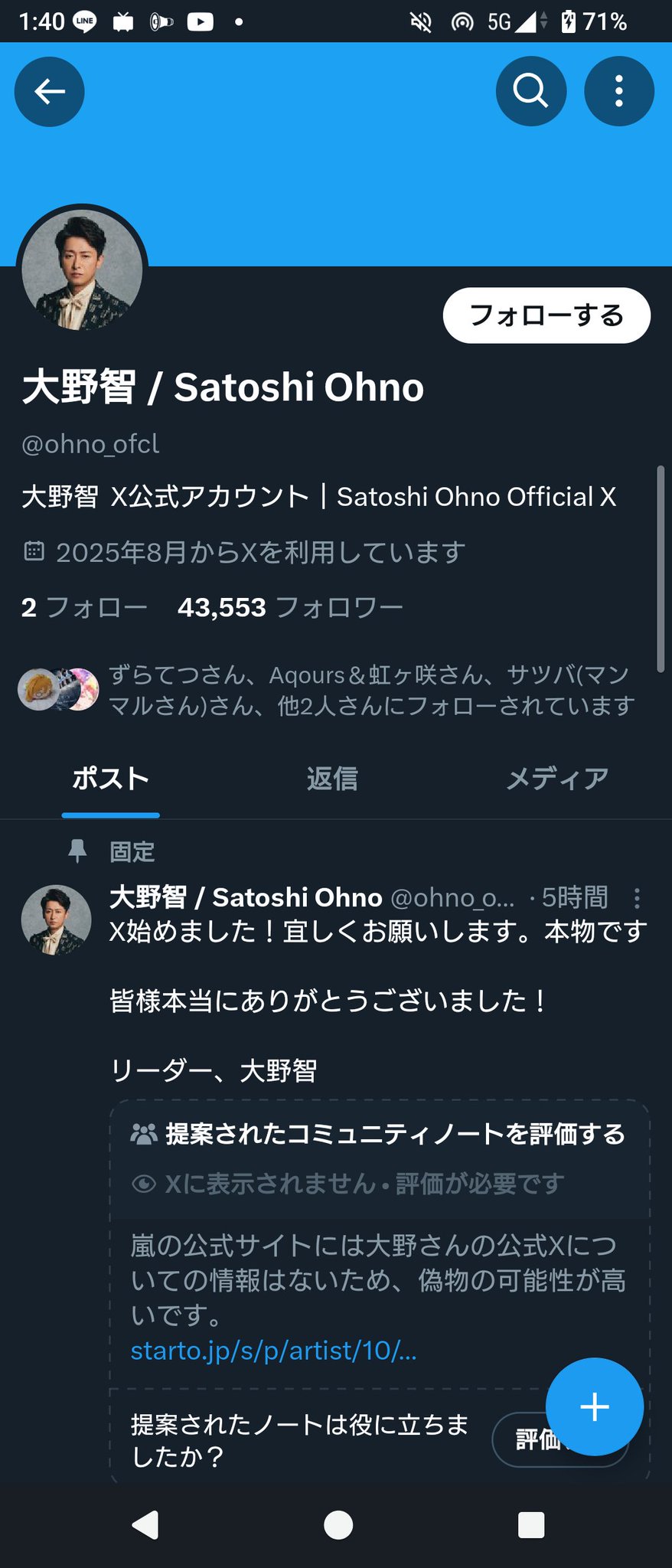 やんちぃ★2点おまとめ割引＆フォロー割引 堕天使ジョン😈🌸@Liand 全部最高🧁໒꒱· ﾟ on X: 
