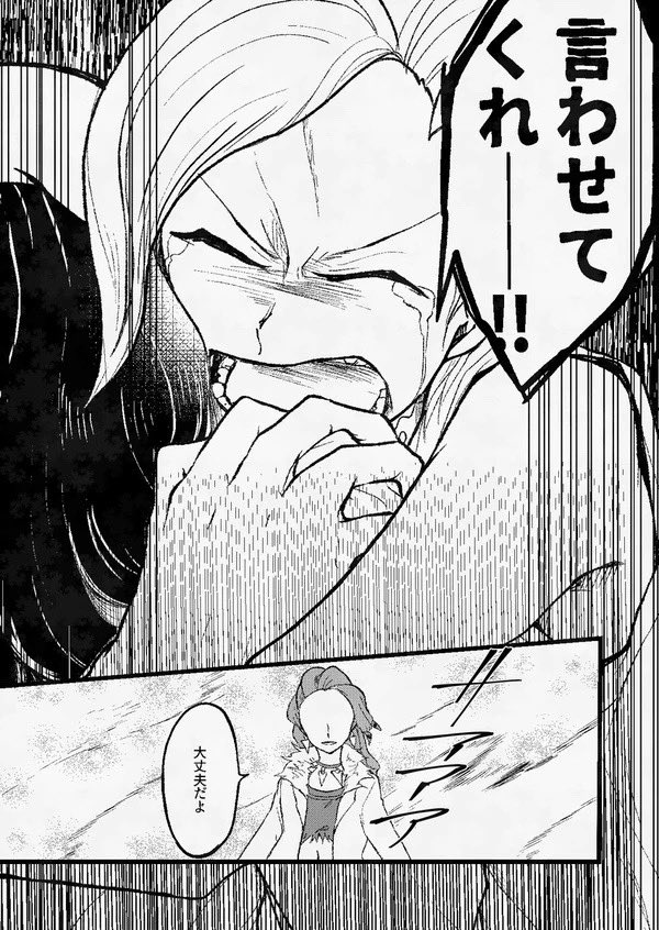 あまり自分の漫画で好きなとこないんですが1年経ってここまで画力が違うと愛しいものがありますね
好きなとこ抜粋
①番外編後のスとツが仲良いとこ描きたかった
②このシーン好きですって言われた
③テラスタルの漫画表現に四苦八苦した
④コレが描きたくて始めた漫画だった
ぜひ楽しんでください