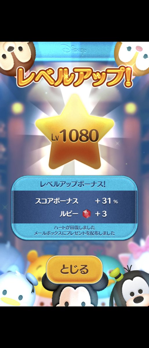 mokotin7777's tweet image. レベルアップ🆙😃