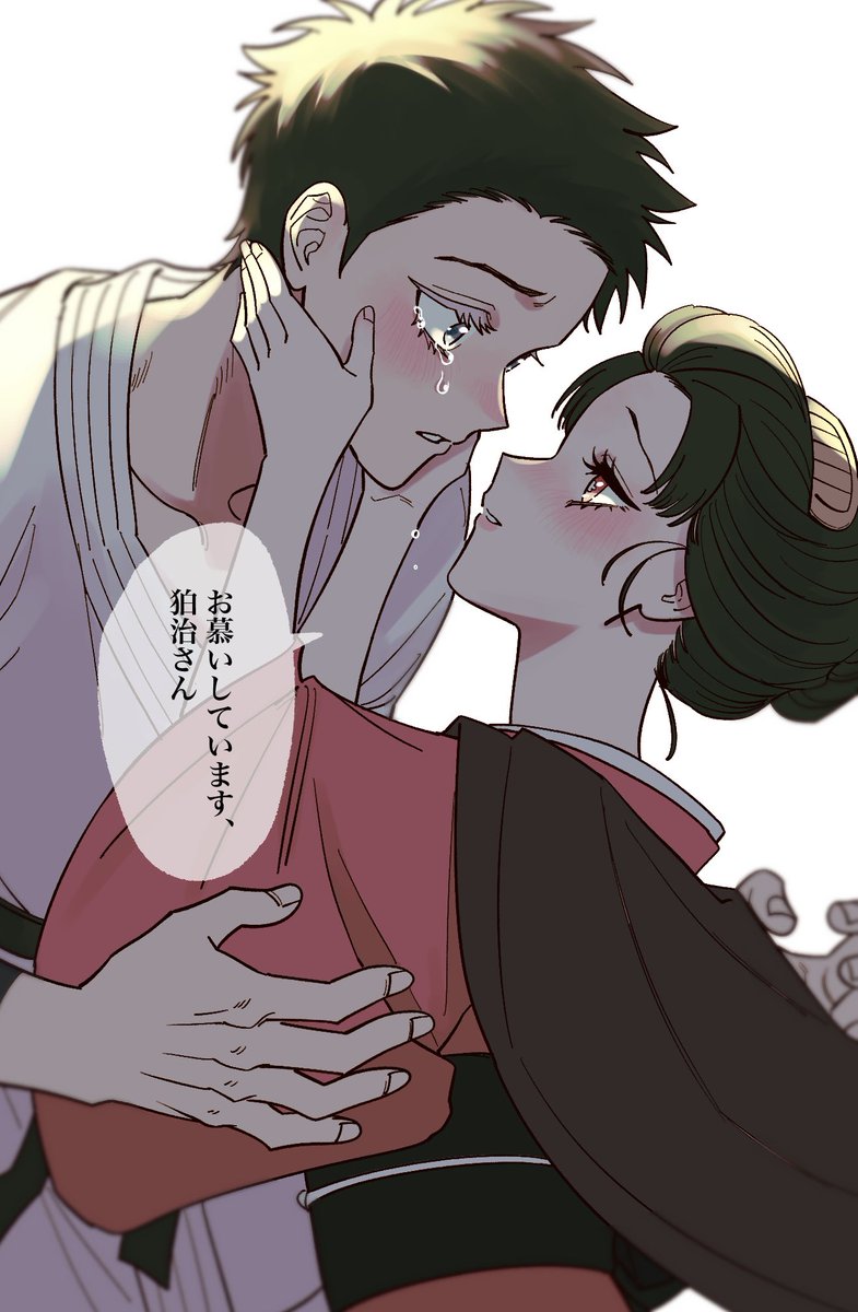 狛恋………😭😭😭