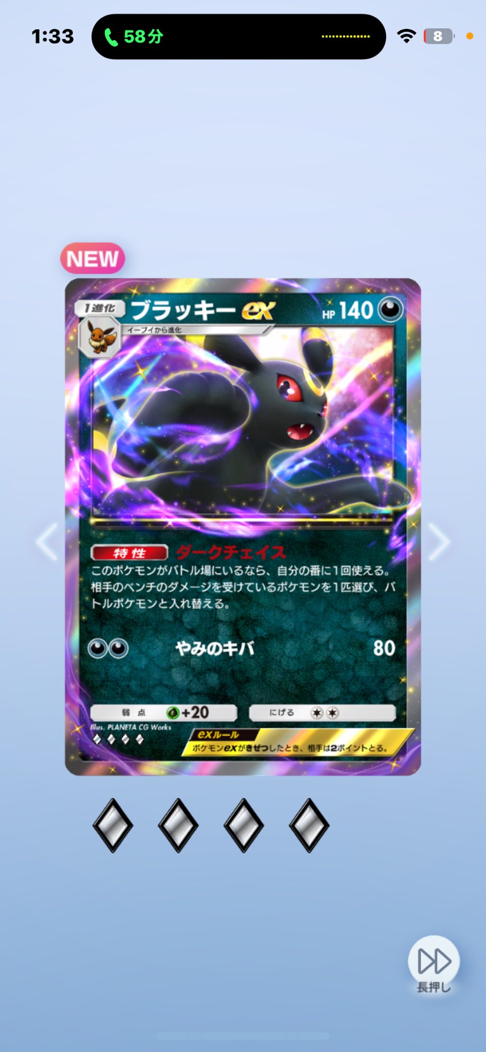 のりちゃん！ ポケットモンスター　ブラッキー18体　パモ6体　計24体 のりちゃん！ ポケットモンスター ブラッキー18体 パモ6体 計24