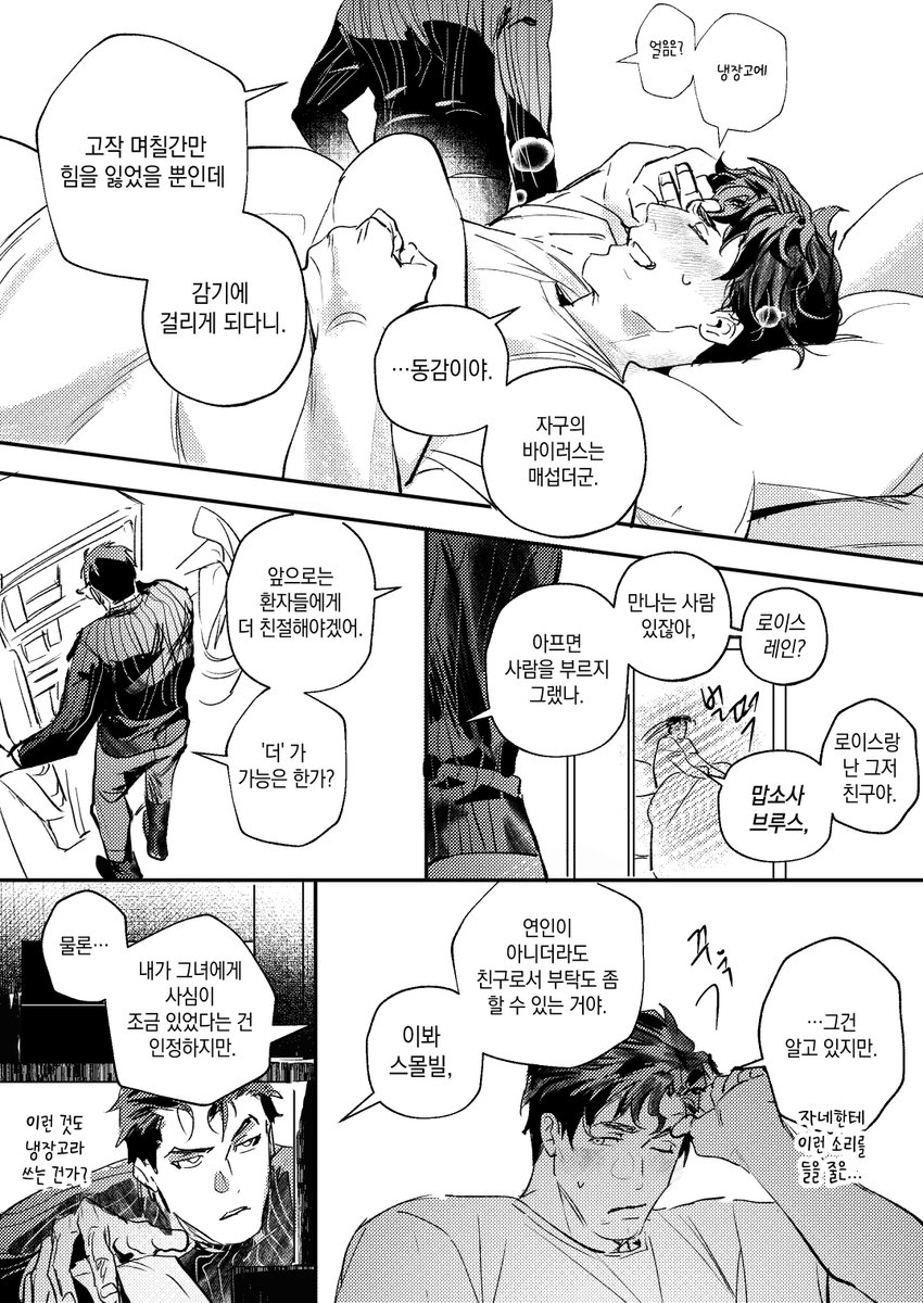 chamsut0905's tweet photo. 강강약약 히어로 (숲뱃) https://t.co/LTPkgwQASp