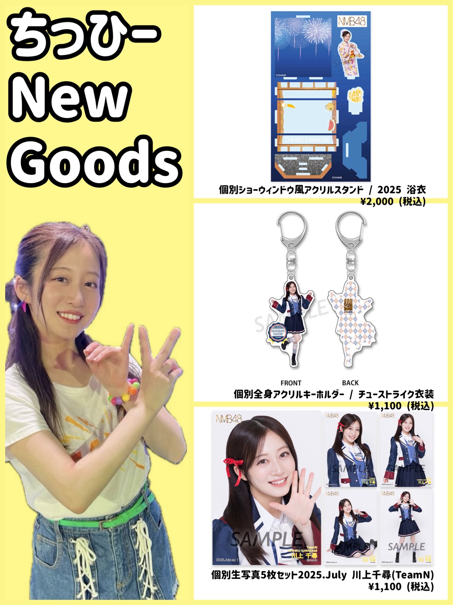 𝗡𝗠𝗕𝟰𝟴 】川上千尋コミュニティ🐯 on X: 