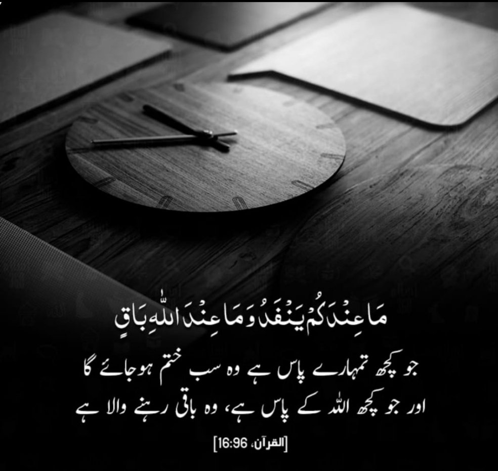 *🌙 نمازِ عشاء 🌙*

دن کے تھکے ہارے قدم،
دل کی بے سکونی،
ذہن کی تھکن..
سب کچھ سجدے میں رکھ دو،
رب سے بات کرو..
کیونکہ عشاء کی نماز،
دن کا سب سے پُرسکون اختتام ہے..

اللّٰہ ہمیں ہر نماز وقت پر ادا کرنے والا بنائے، آمین۔🤲🏼

شب بخیر💫💫
فی امان اللّٰہ✨✨