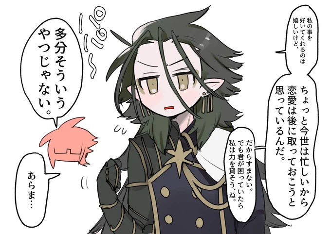 レテパパ好きって言ってもらうことが多くて嬉しいね、パパ。 