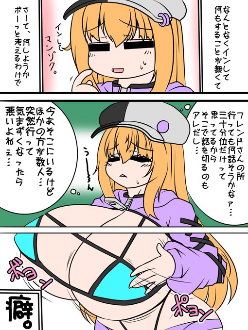 VRchat。深夜のノリでましゅまろpb Ver.2を入れてぽよぽよしてみた動画を貼る。まだ非対応のイメリスでございます。
前に貼った漫画も添えて。まさにこんな感じ。 