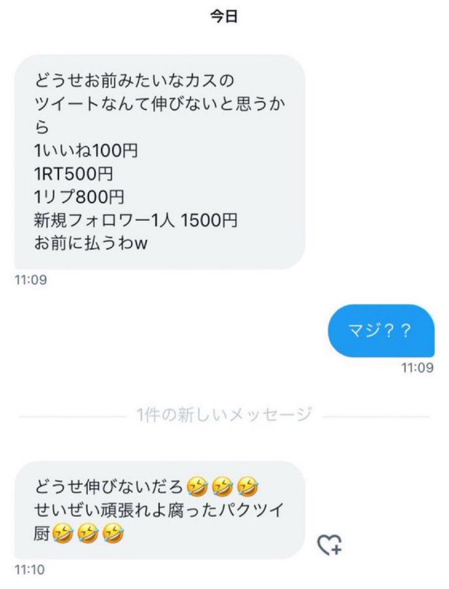 喧嘩売られました...
皆さん協力してほしいです！
破産させましょ！