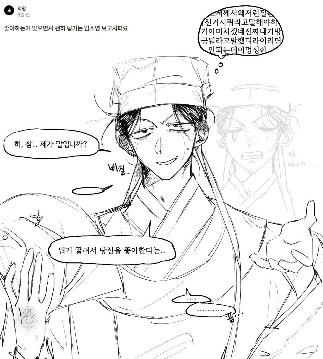 튕기는 임소병
      ㄴ 하지만 다 티나는데요..