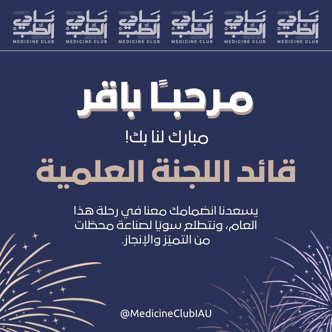 باقِرٌ tweet media
