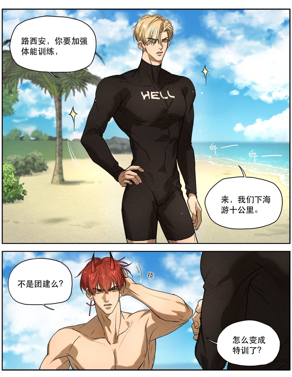 #地狱实习生 夏日特辑。已更新:https://t.co/jpKsSE6NLh 